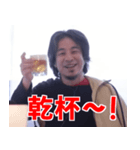 ひろゆき(西村博之)の日常スタンプ(酒多め)（個別スタンプ：20）