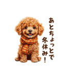 トイプードルのお正月前スタンプ（個別スタンプ：3）