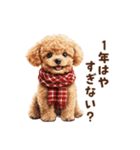 トイプードルのお正月前スタンプ（個別スタンプ：29）