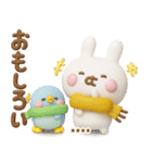 冬、年末年始3Dうさぺんカスタムだよ（個別スタンプ：25）