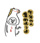 ゴーゴーホースキャット（個別スタンプ：5）