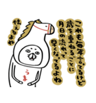 ゴーゴーホースキャット（個別スタンプ：8）
