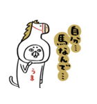 ゴーゴーホースキャット（個別スタンプ：19）