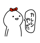 彼女はゆる〜く生きてます(彼氏へ♡)（個別スタンプ：2）