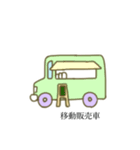 働く乗り物っぽい奴。2（個別スタンプ：6）