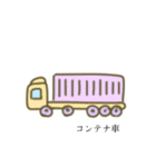 働く乗り物っぽい奴。2（個別スタンプ：9）