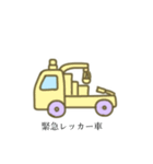 働く乗り物っぽい奴。2（個別スタンプ：16）