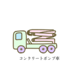 働く乗り物っぽい奴。2（個別スタンプ：32）