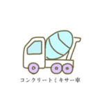 働く乗り物っぽい奴。2（個別スタンプ：35）