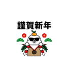 飛び出す！グラサンアザラシ＠お正月/再販（個別スタンプ：4）