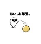 飛び出す！グラサンアザラシ＠お正月/再販（個別スタンプ：12）