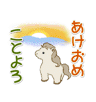 子馬たちの 年末年始＆招福の言葉(修正版)（個別スタンプ：14）
