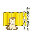 子馬たちの 年末年始＆招福の言葉(修正版)（個別スタンプ：17）