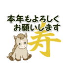 子馬たちの 年末年始＆招福の言葉(修正版)（個別スタンプ：21）