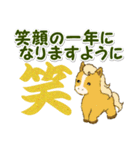 子馬たちの 年末年始＆招福の言葉(修正版)（個別スタンプ：24）