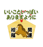 子馬たちの 年末年始＆招福の言葉(修正版)（個別スタンプ：27）
