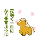 子馬たちの 年末年始＆招福の言葉(修正版)（個別スタンプ：29）