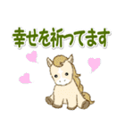 子馬たちの 年末年始＆招福の言葉(修正版)（個別スタンプ：30）