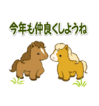 子馬たちの 年末年始＆招福の言葉(修正版)（個別スタンプ：32）