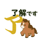 子馬たちの 年末年始＆招福の言葉(修正版)（個別スタンプ：38）