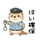 甘えたいカワウソ警察官（個別スタンプ：3）