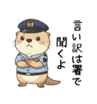 甘えたいカワウソ警察官（個別スタンプ：4）