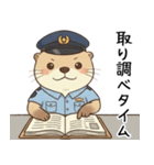 甘えたいカワウソ警察官（個別スタンプ：5）