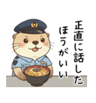 甘えたいカワウソ警察官（個別スタンプ：7）