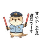 甘えたいカワウソ警察官（個別スタンプ：8）