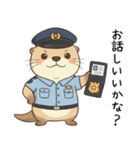甘えたいカワウソ警察官（個別スタンプ：14）