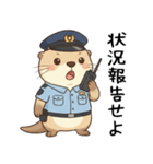 甘えたいカワウソ警察官（個別スタンプ：15）