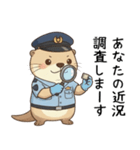甘えたいカワウソ警察官（個別スタンプ：17）