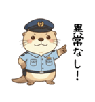 甘えたいカワウソ警察官（個別スタンプ：19）