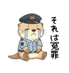 甘えたいカワウソ警察官（個別スタンプ：20）