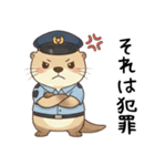 甘えたいカワウソ警察官（個別スタンプ：21）