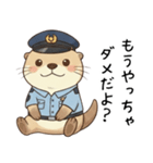 甘えたいカワウソ警察官（個別スタンプ：23）