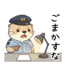甘えたいカワウソ警察官（個別スタンプ：26）