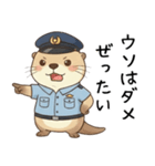 甘えたいカワウソ警察官（個別スタンプ：27）