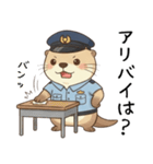 甘えたいカワウソ警察官（個別スタンプ：29）