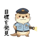 甘えたいカワウソ警察官（個別スタンプ：30）