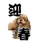 可愛い茶アメコカBIG年末年始（個別スタンプ：4）