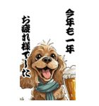 可愛い茶アメコカBIG年末年始（個別スタンプ：5）