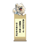 可愛い白ポメラニアンBIG年末年始（個別スタンプ：13）