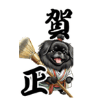 可愛い黒ペキニーズBIG年末年始（個別スタンプ：4）