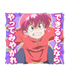 TV アニメ「らんま1/2」Vol.3（個別スタンプ：8）