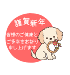やさしいマルプー『年末年始2026』2（個別スタンプ：3）
