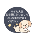 やさしいマルプー『年末年始2026』2（個別スタンプ：5）
