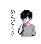 ダウナー男子★年中使える日常（個別スタンプ：33）
