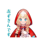 年中使える★癒しの赤ずきん（個別スタンプ：1）