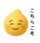 絵文字風❤️黄色スライムくん（個別スタンプ：16）